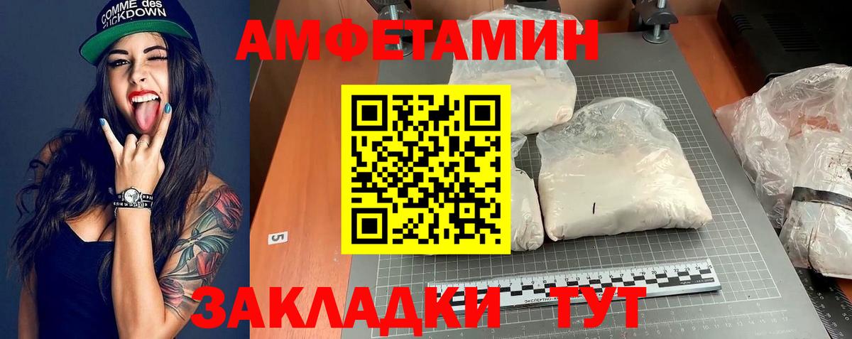 АМФЕТАМИН 98%  Вход с VPN  Амфетамин  Тамбов 