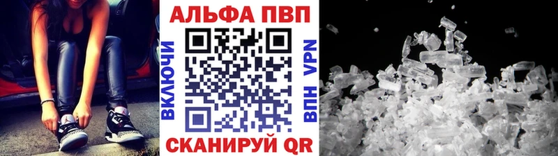 Альфа ПВП кристаллы Тамбов