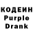 Кодеин напиток Lean (лин) Di Glushko