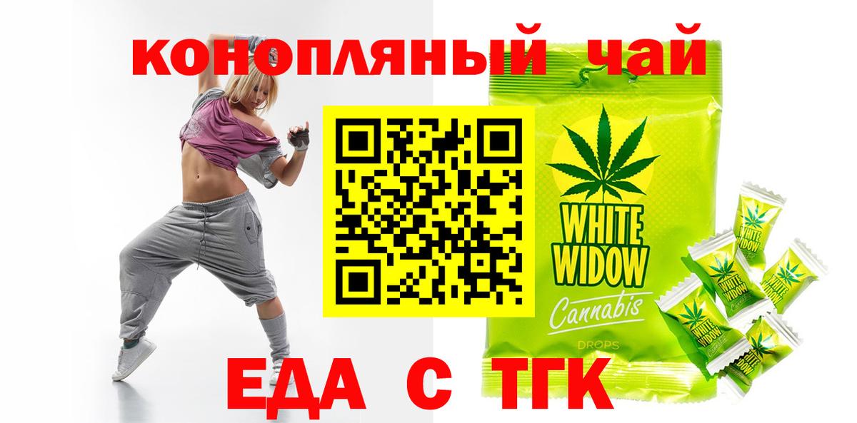 Еда ТГК марихуана  Вход с VPN  Тамбов 