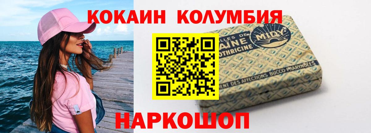 Cocaine Эквадор Тамбов