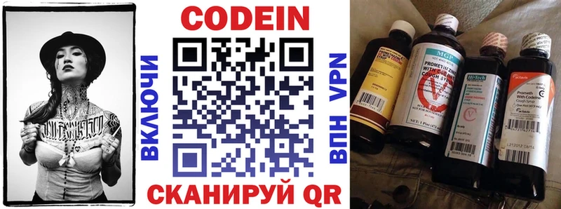 маркетплейс наркотические препараты  наркошоп  Тамбов  Кодеин напиток Lean (лин) 