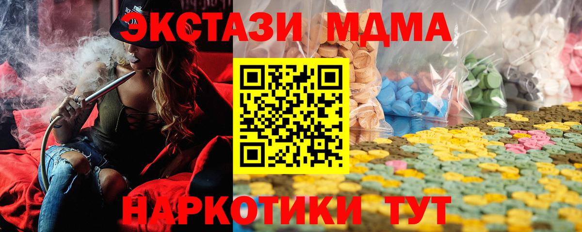 Экстази XTC Тамбов