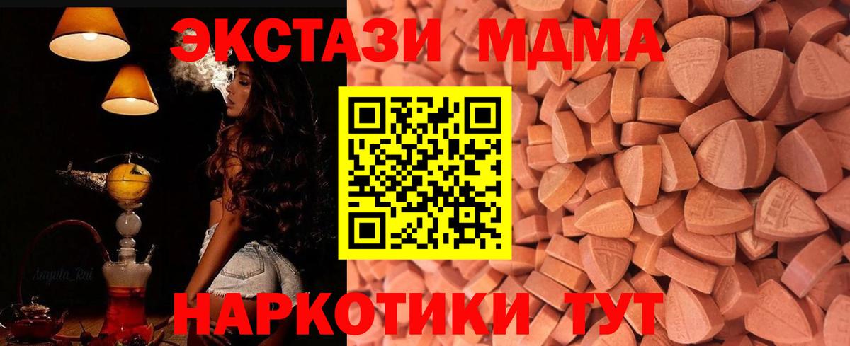 Тамбов  Ecstasy Philipp Plein  Ecstasy 280мг  Вход с VPN 
