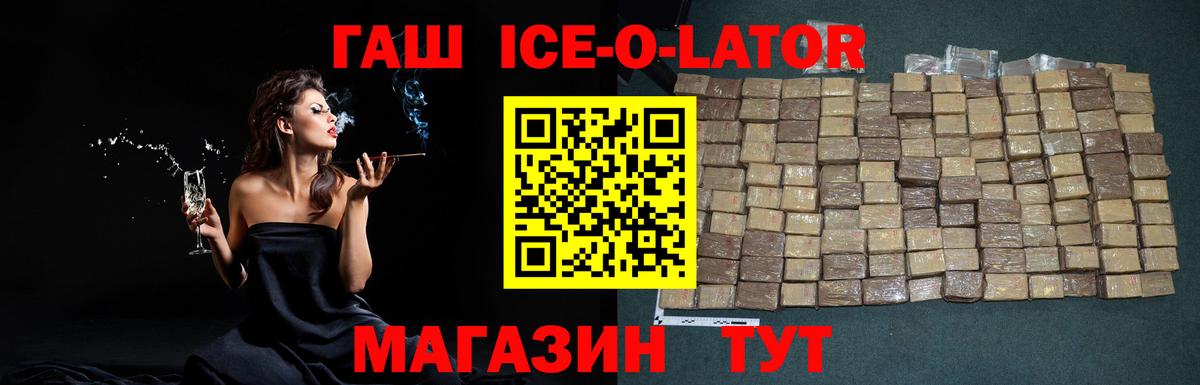Гашиш хэш  Гашиш Ice-O-Lator  ГАШИШ  Вход с VPN  Тамбов 