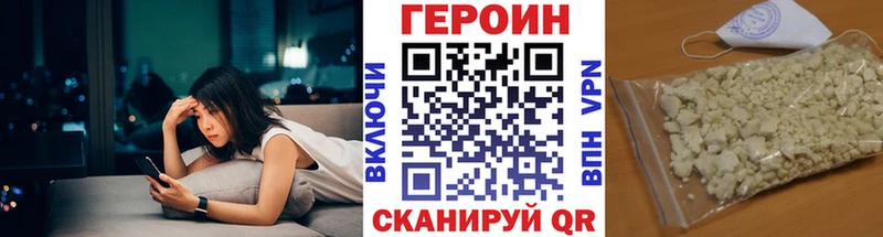 Героин VHQ  Тамбов 