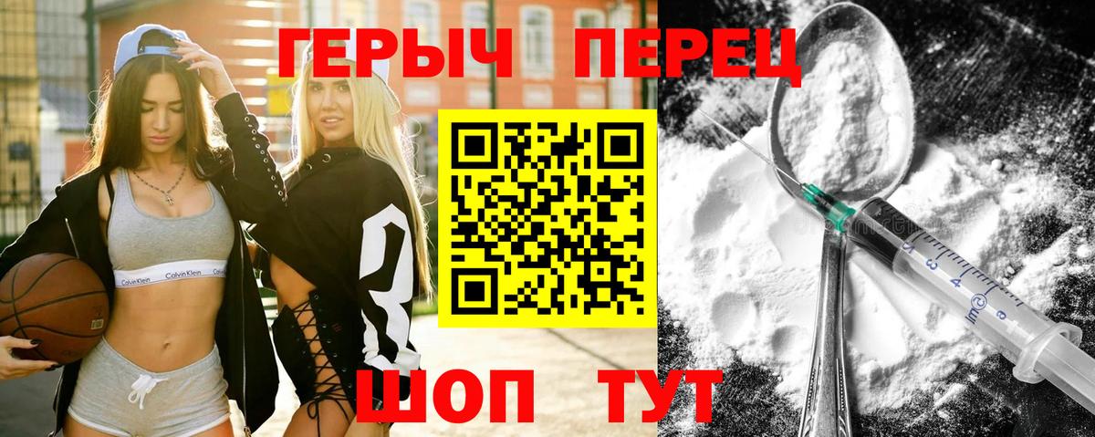 Героин белый  Вход с VPN  Тамбов 