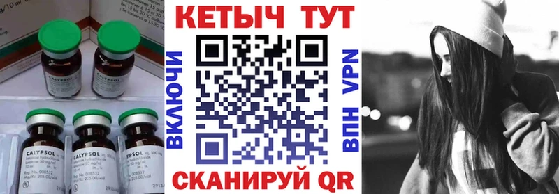 hydra Тамбов КЕТАМИН ketamine