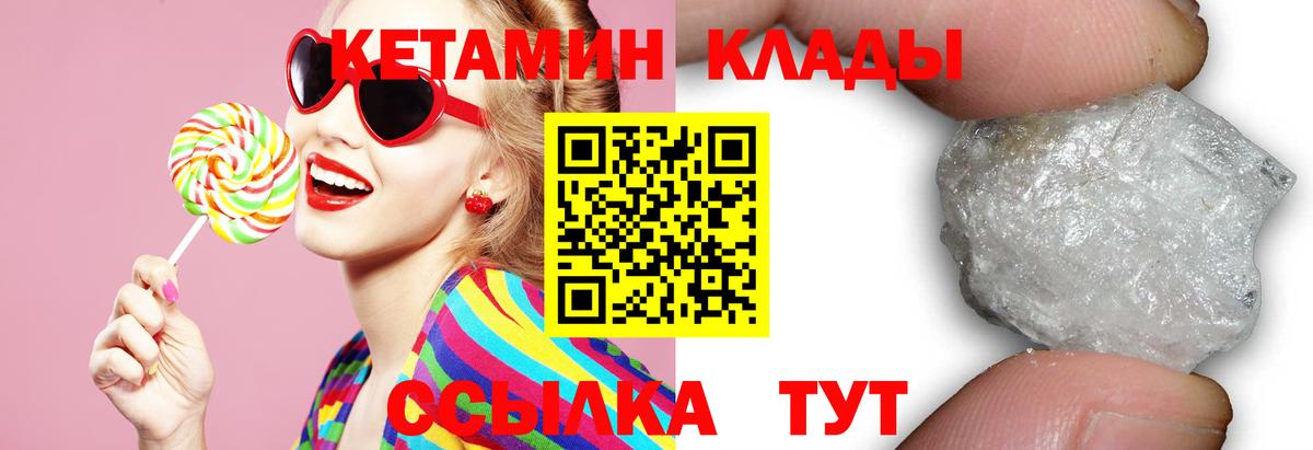 КЕТАМИН VHQ Тамбов