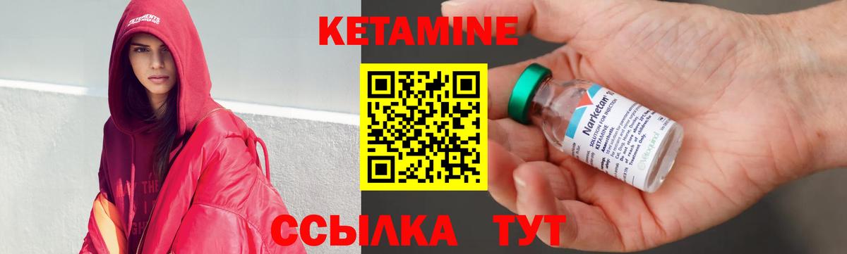 КЕТАМИН ketamine  КЕТАМИН VHQ  Вход с VPN  Тамбов 