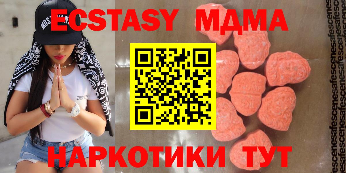МДМА Molly  Вход с VPN  МДМА кристаллы  Тамбов 