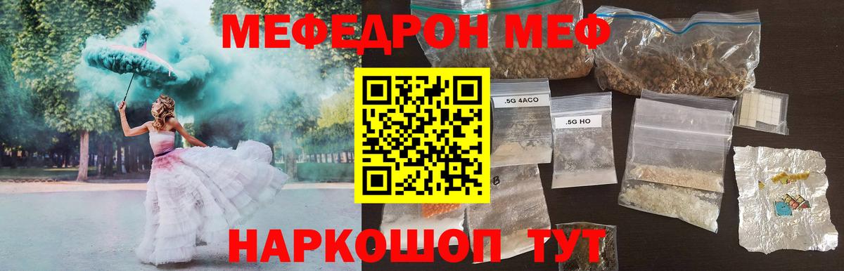 Мефедрон кристаллы Тамбов
