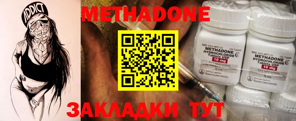 Метадон белоснежный  Метадон кристалл  Тамбов  мега маркетплейс  Вход с VPN 