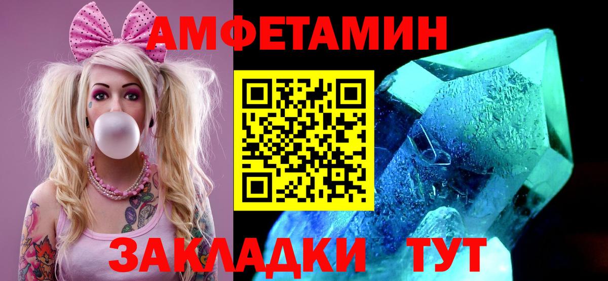 МЕТАМФЕТАМИН кристалл  Вход с VPN  Первитин  Тамбов 
