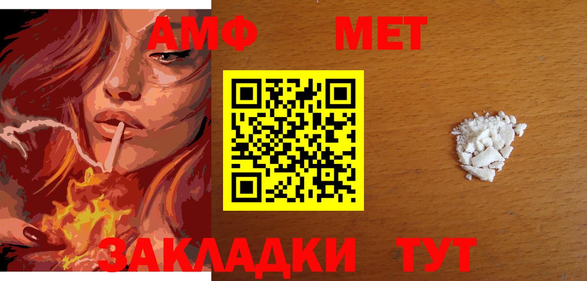 МЕТАМФЕТАМИН Methamphetamine Тамбов