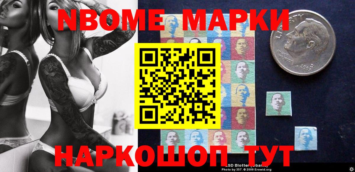 Тамбов  Марки NBOMe 1,5мг  Марки NBOMe  Вход с VPN 