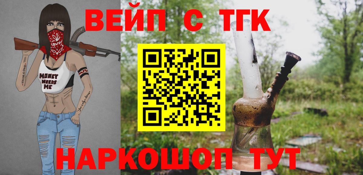 Тамбов  Дистиллят ТГК Wax  Вход с VPN 